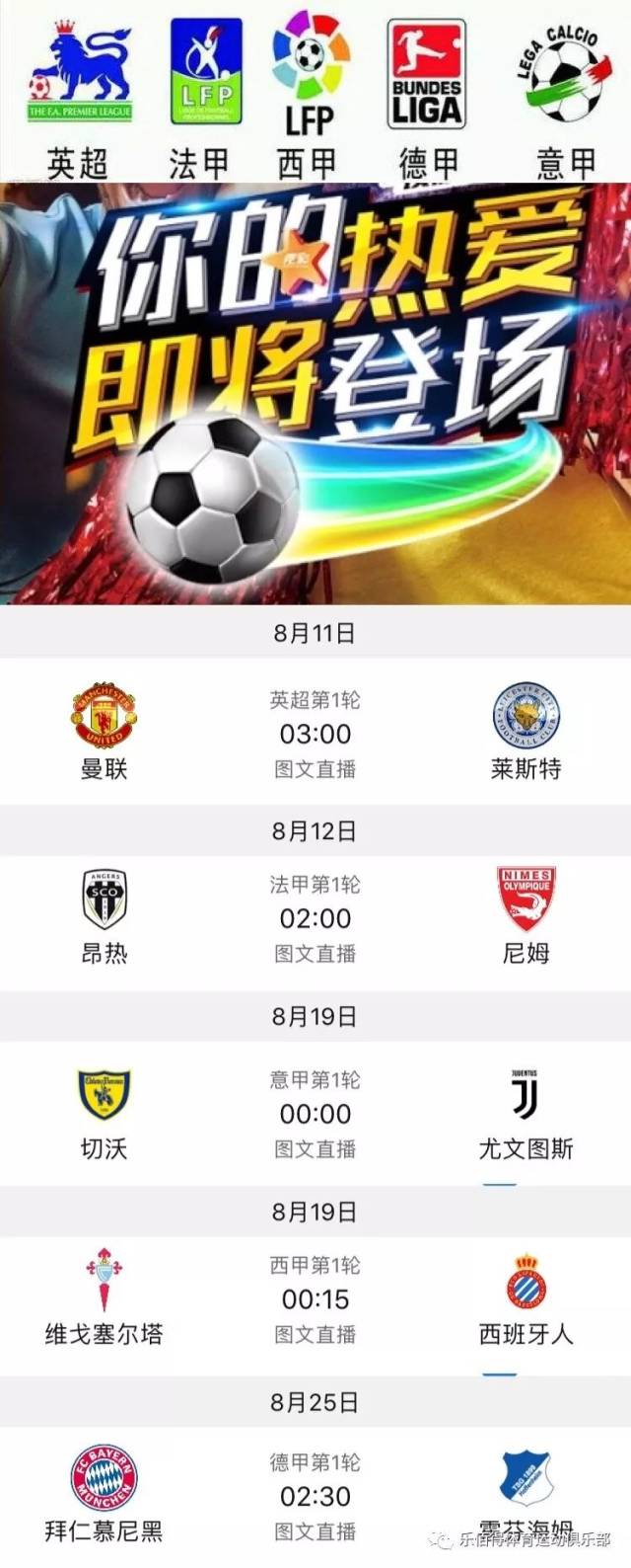 对阵拜仁时