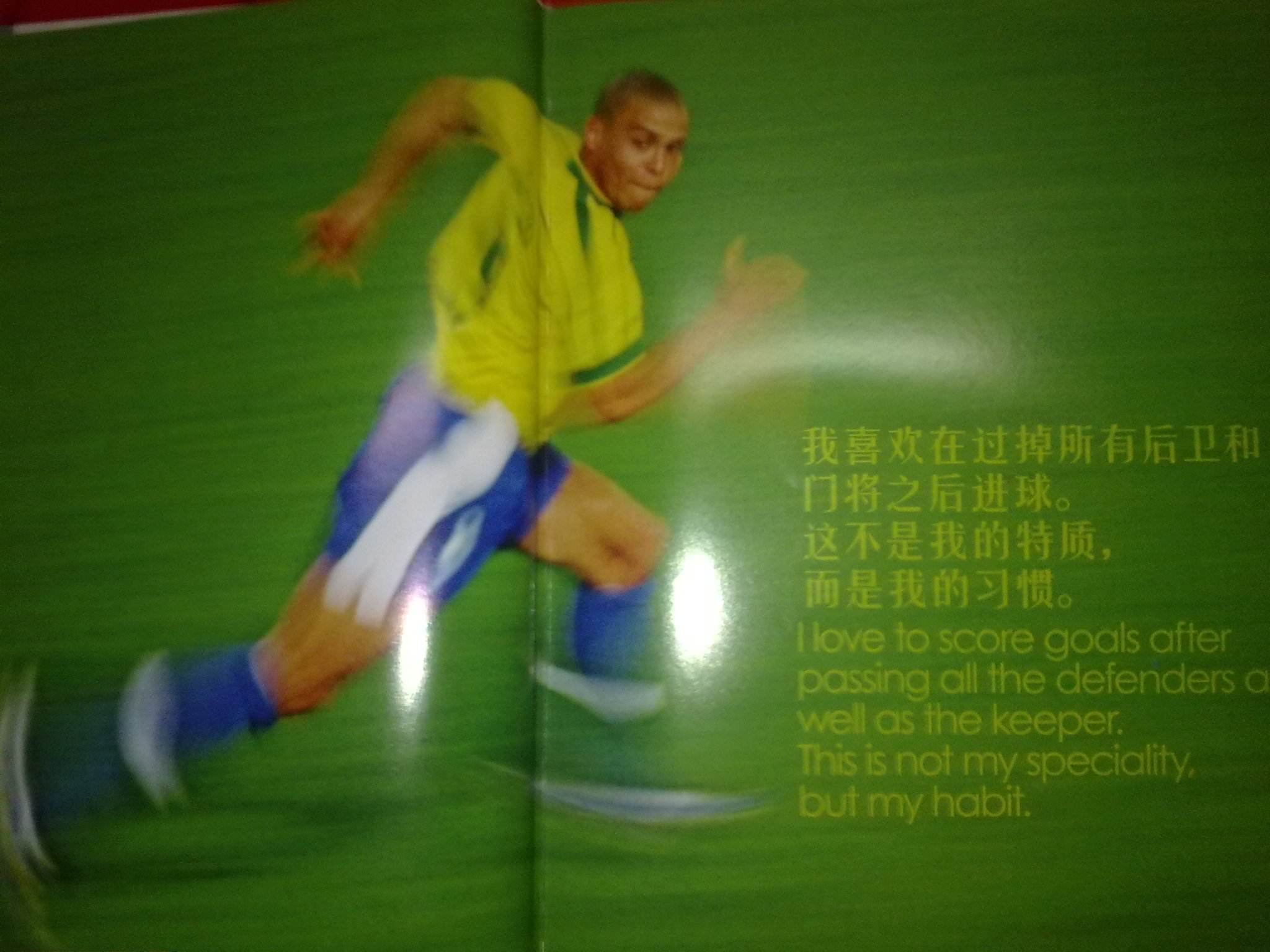 藏着他对足